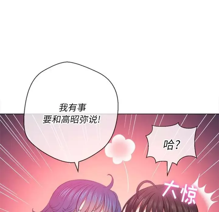 難纏小惡女第47話