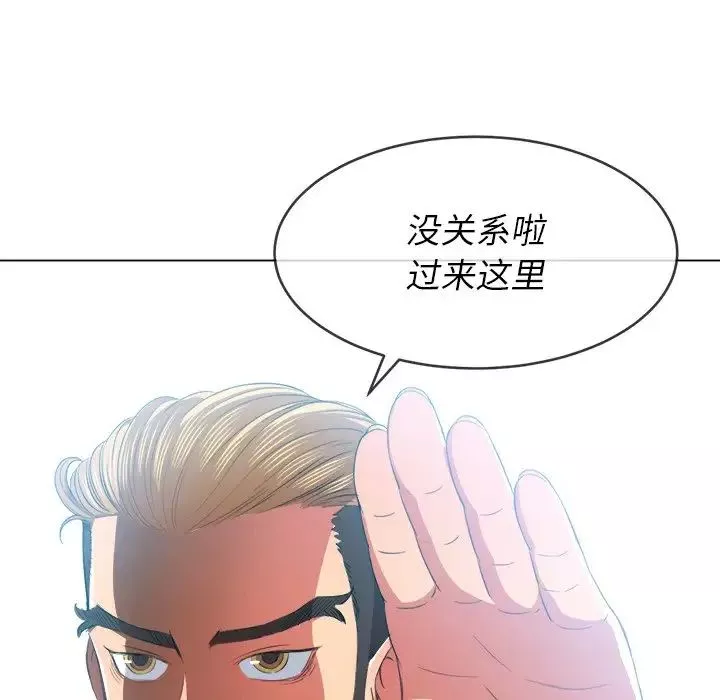 難纏小惡女第47話