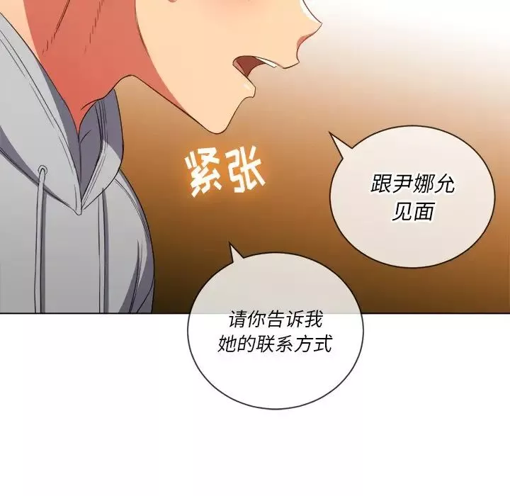 難纏小惡女第48話