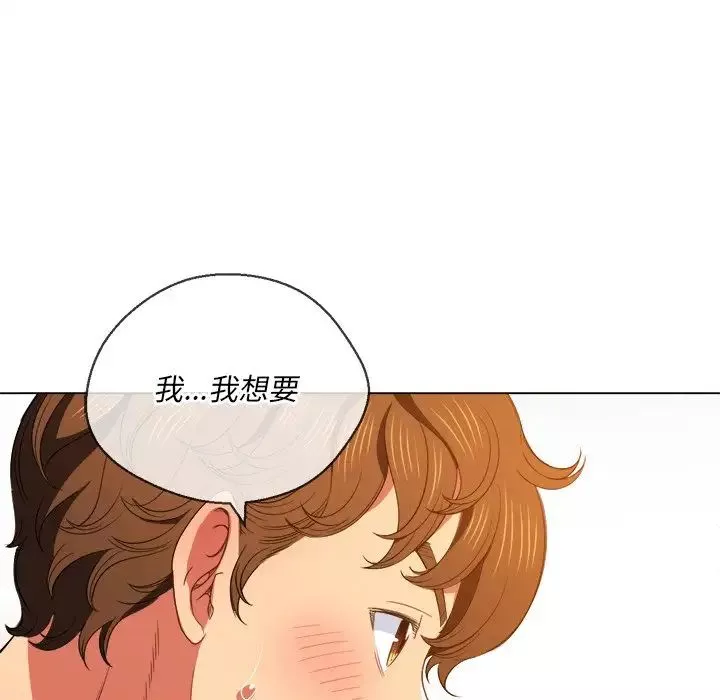 難纏小惡女第48話