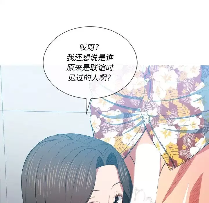 難纏小惡女第48話