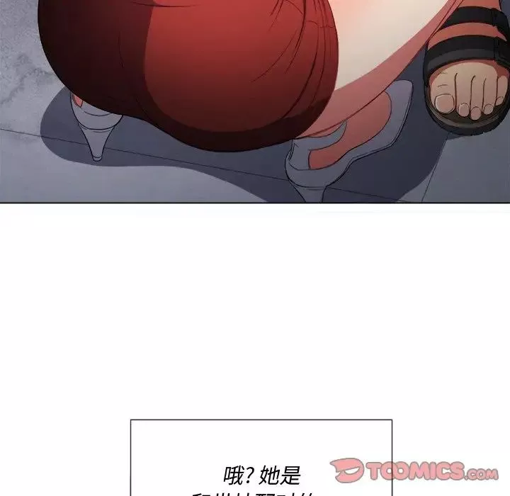難纏小惡女第48話