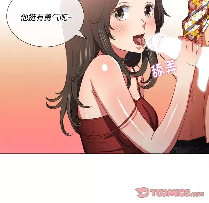 難纏小惡女第48話