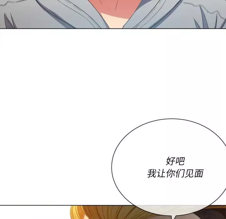 難纏小惡女第48話