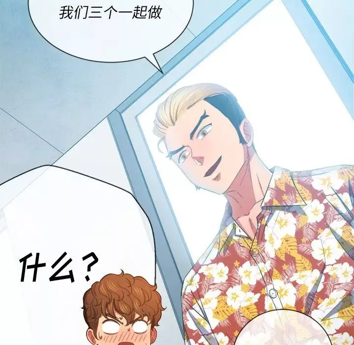 難纏小惡女第48話