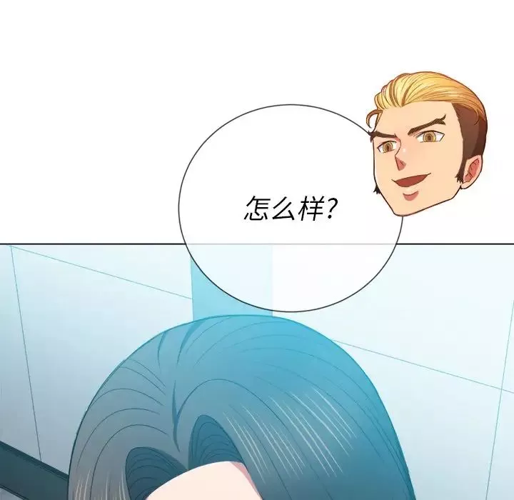 難纏小惡女第48話