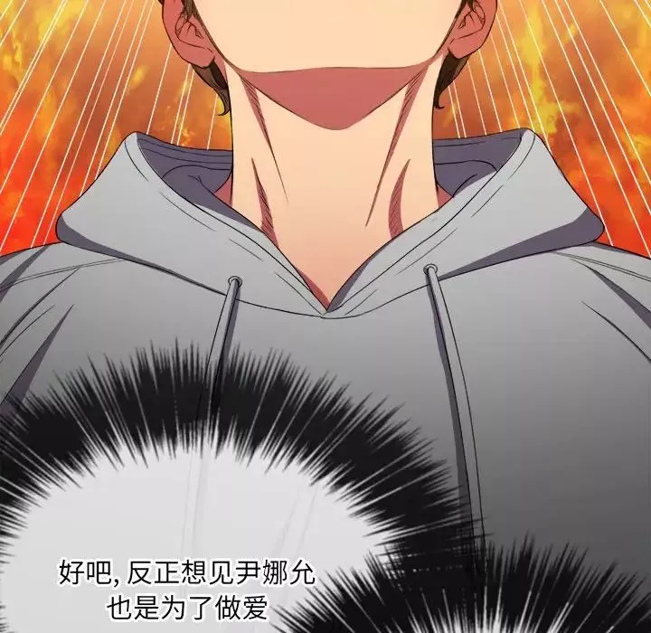 難纏小惡女第48話