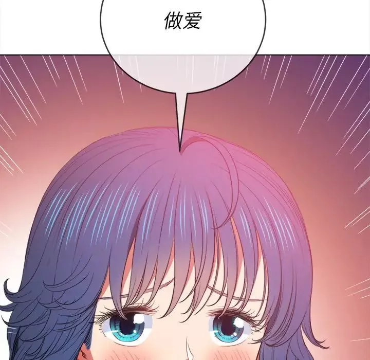 難纏小惡女第48話