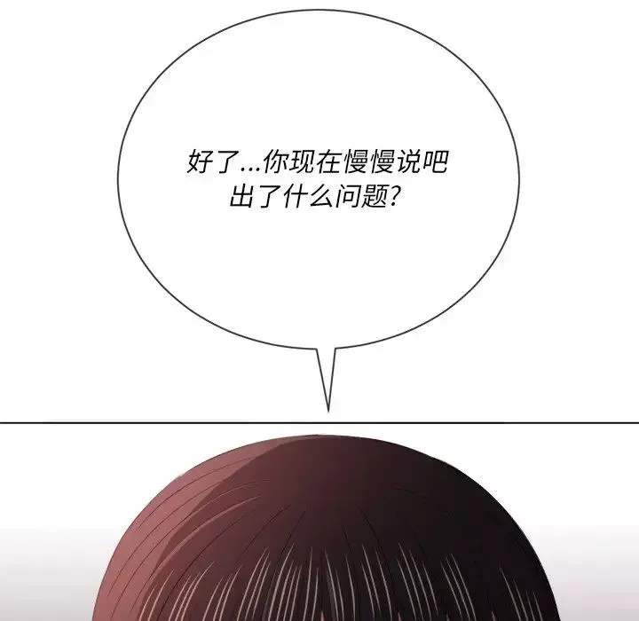 難纏小惡女第48話