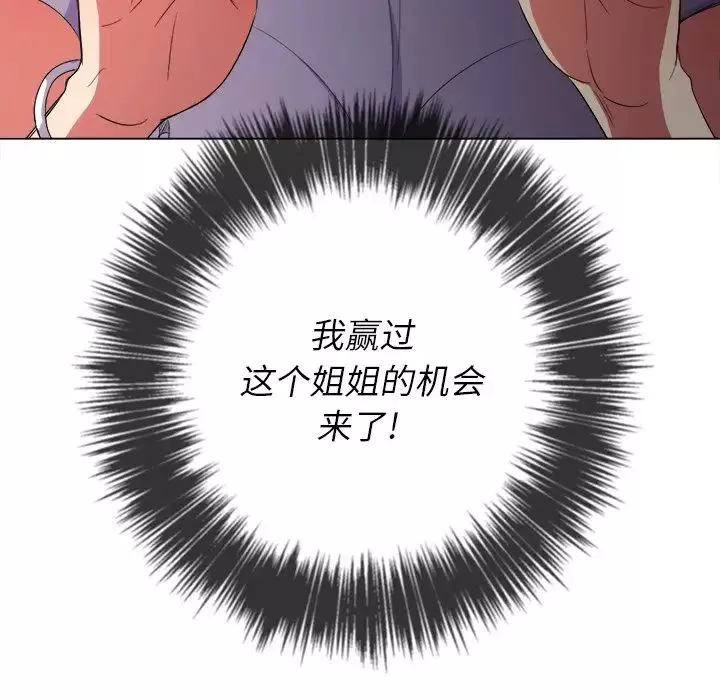 難纏小惡女第48話