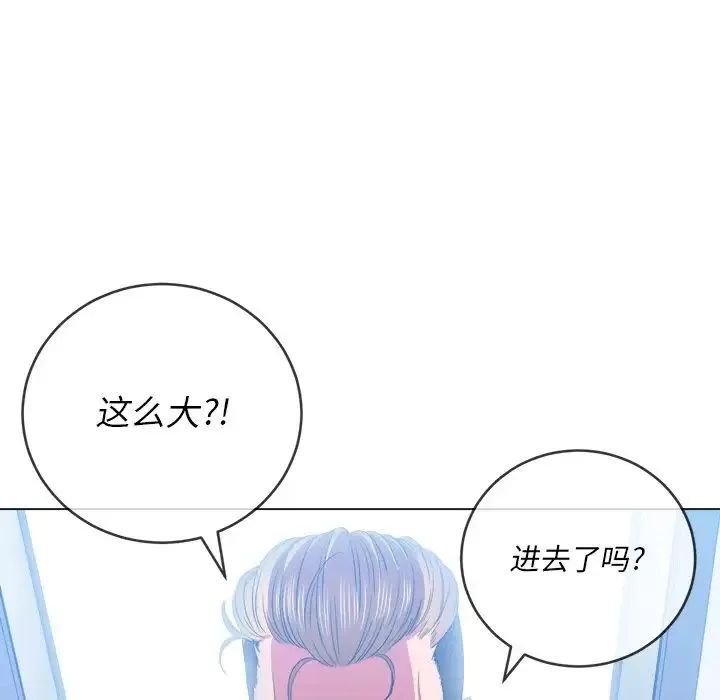 難纏小惡女第48話