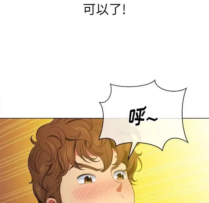 難纏小惡女第48話