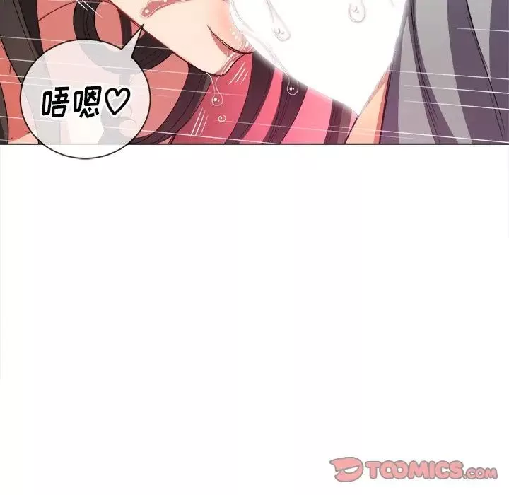 難纏小惡女第48話