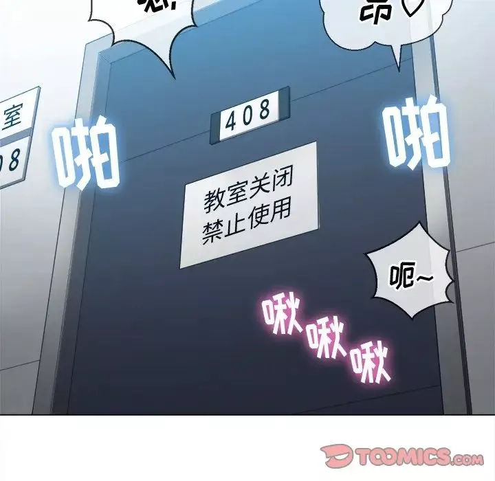 難纏小惡女第48話