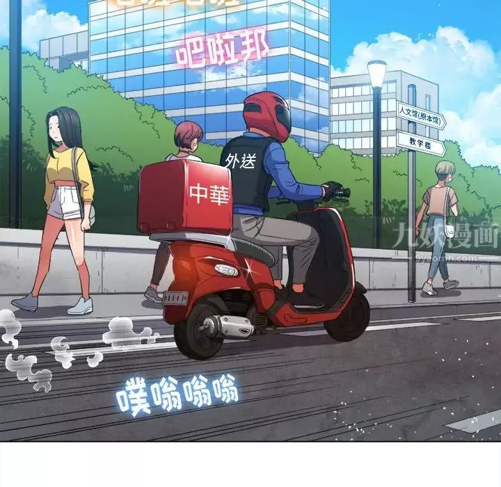 難纏小惡女第49話
