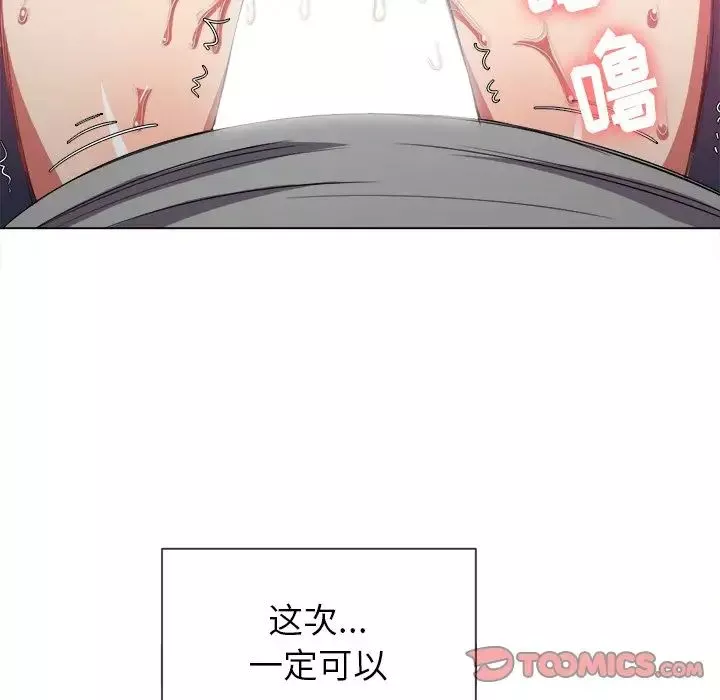 難纏小惡女第49話