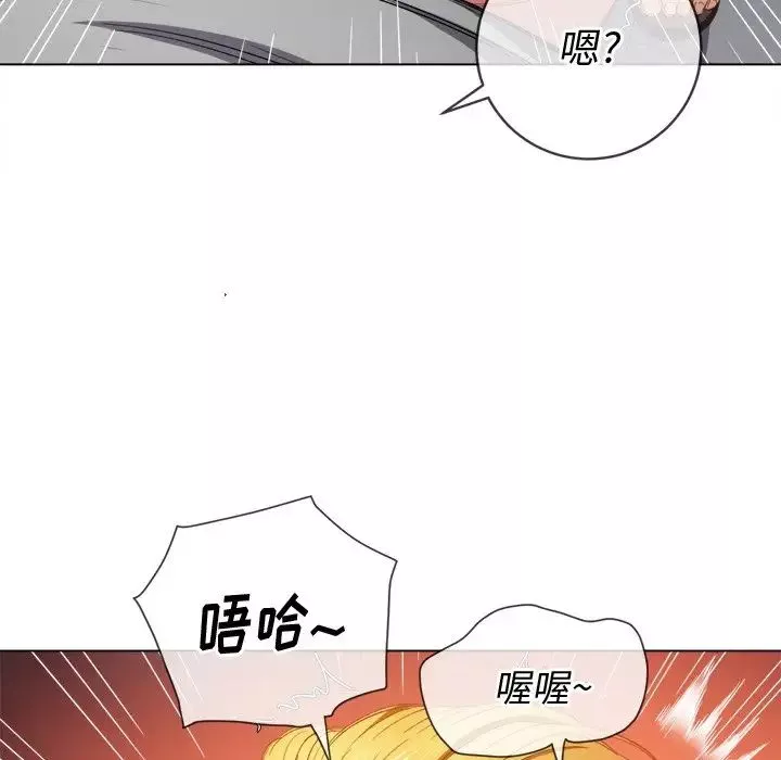 難纏小惡女第49話