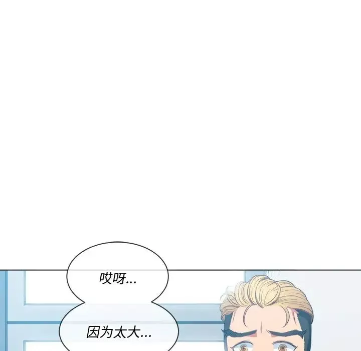 難纏小惡女第49話