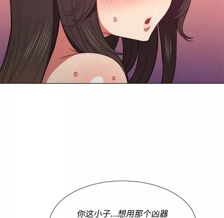 難纏小惡女第49話