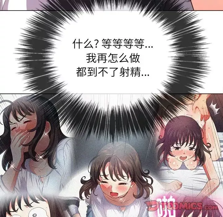 難纏小惡女第49話