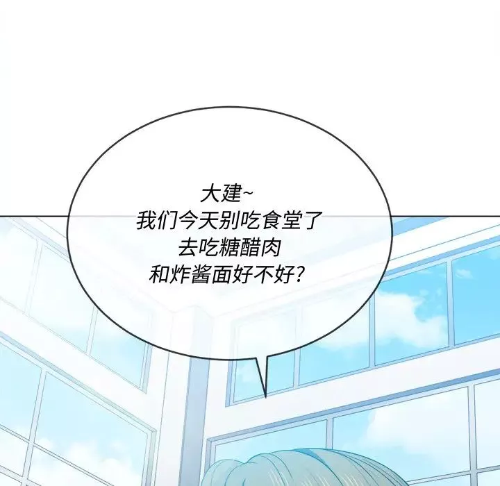 難纏小惡女第49話