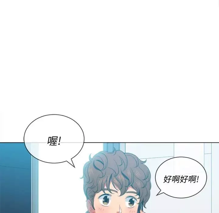 難纏小惡女第49話
