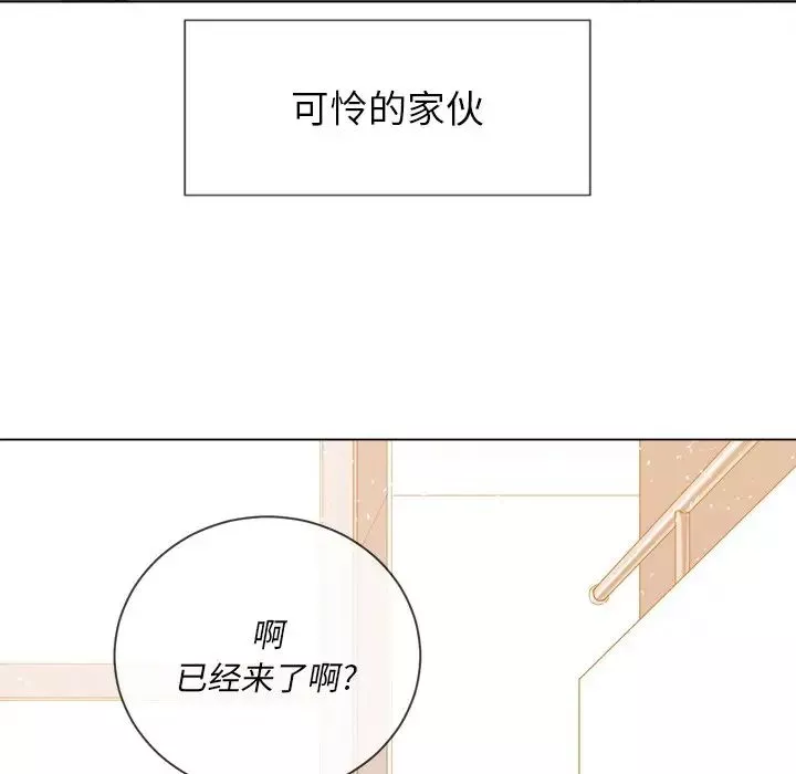 難纏小惡女第50話
