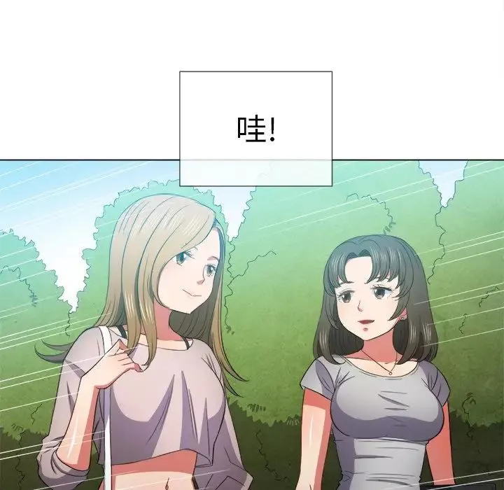 難纏小惡女第50話