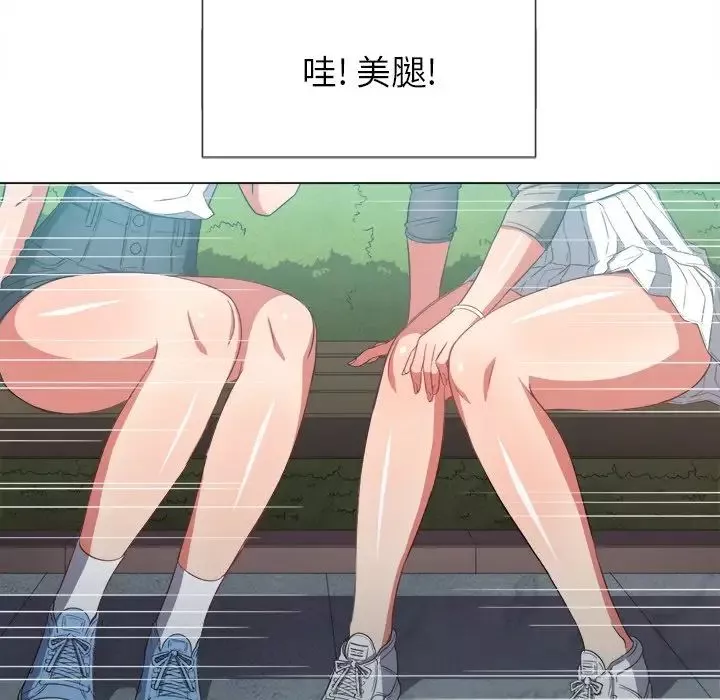 難纏小惡女第50話