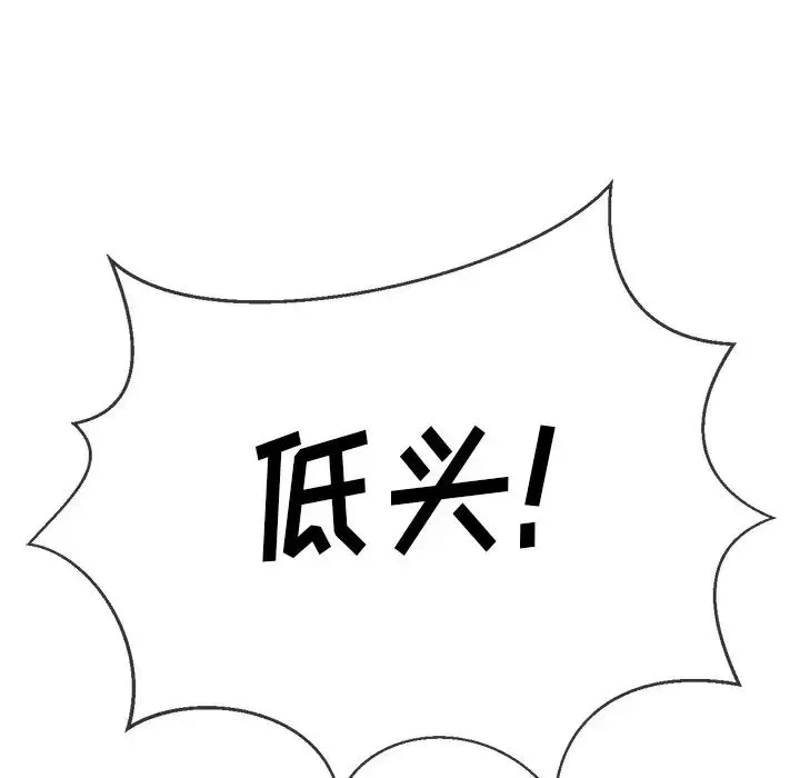 難纏小惡女第50話