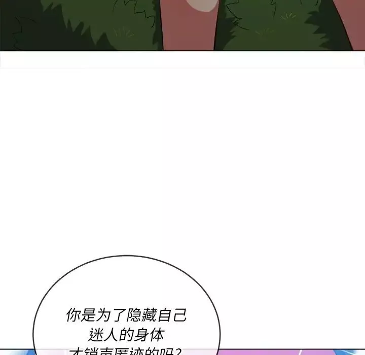 難纏小惡女第50話