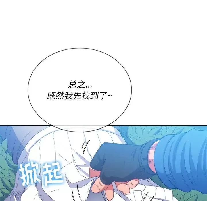 難纏小惡女第50話