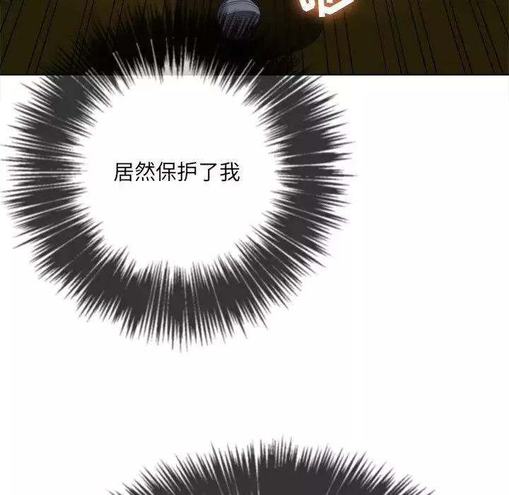 難纏小惡女第50話