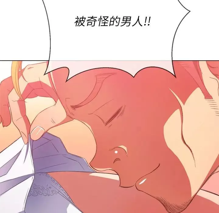 難纏小惡女第50話