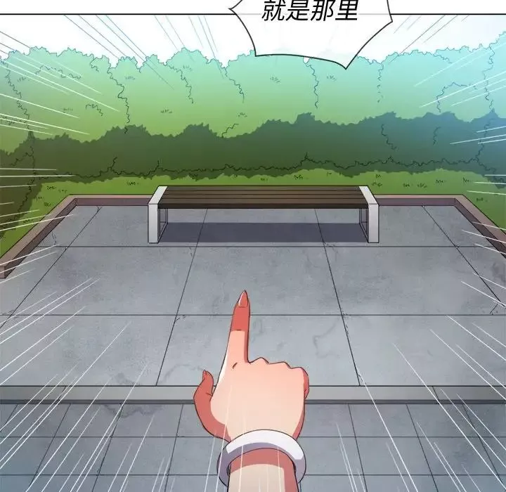 難纏小惡女第51話