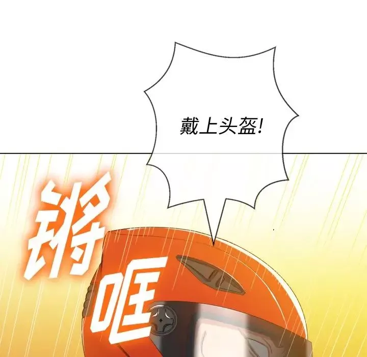 難纏小惡女第51話