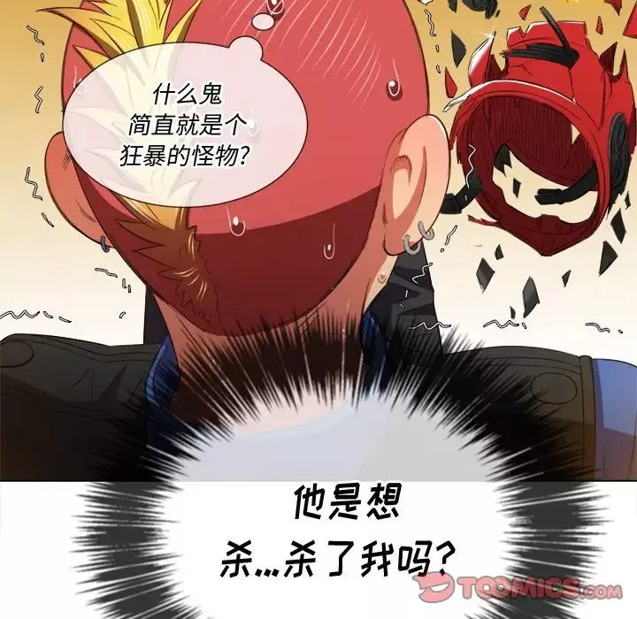 難纏小惡女第51話
