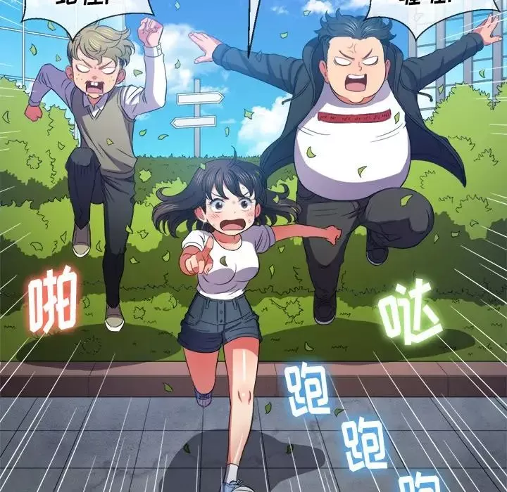 難纏小惡女第51話