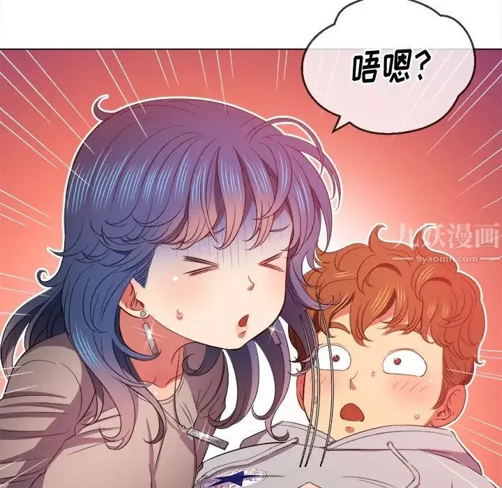 難纏小惡女第51話