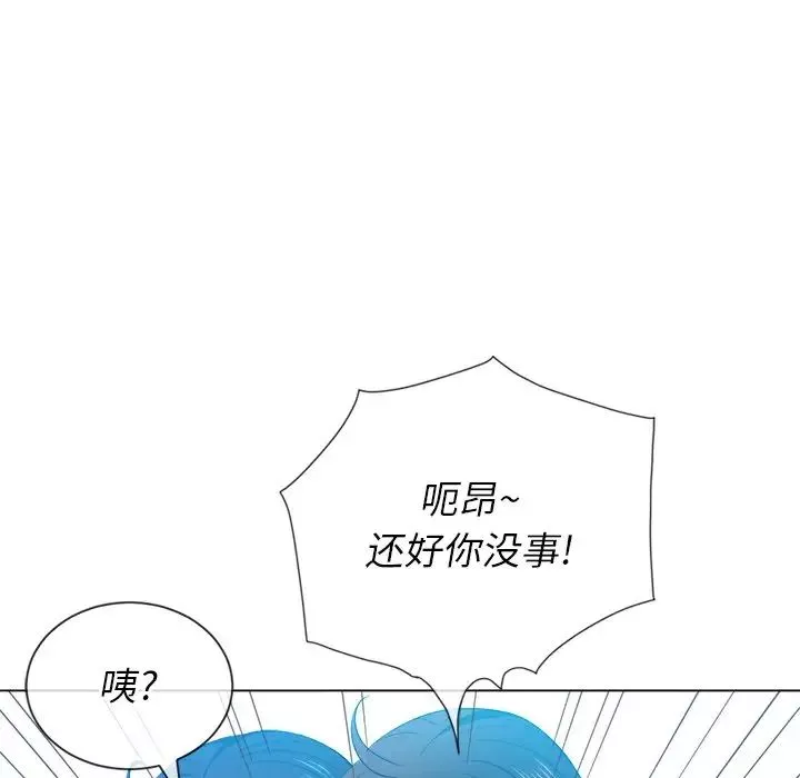 難纏小惡女第51話