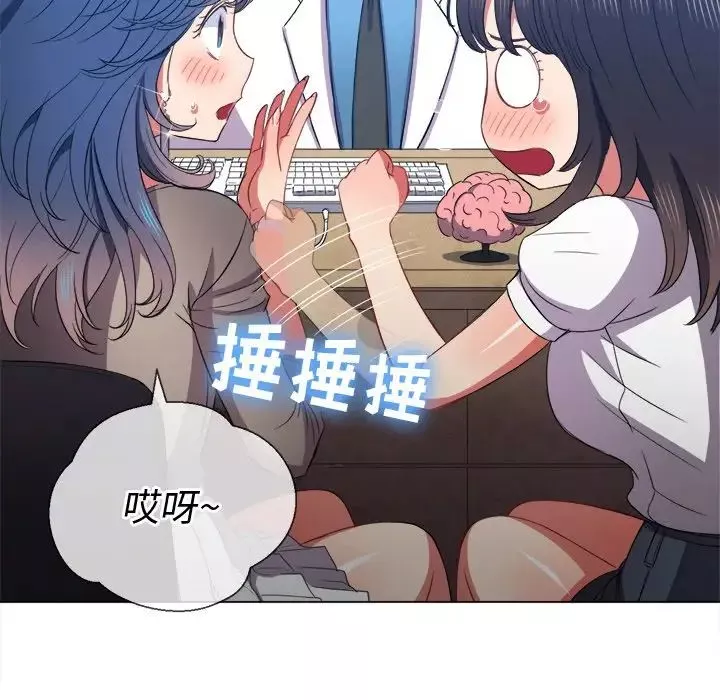 難纏小惡女第52話