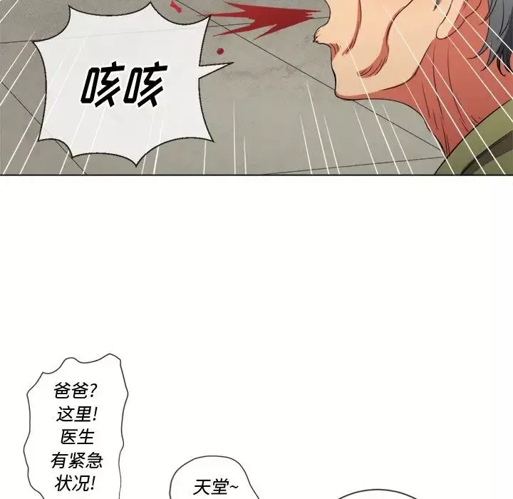 難纏小惡女第52話