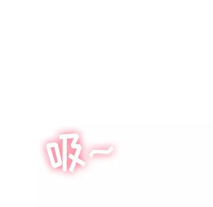 難纏小惡女第52話