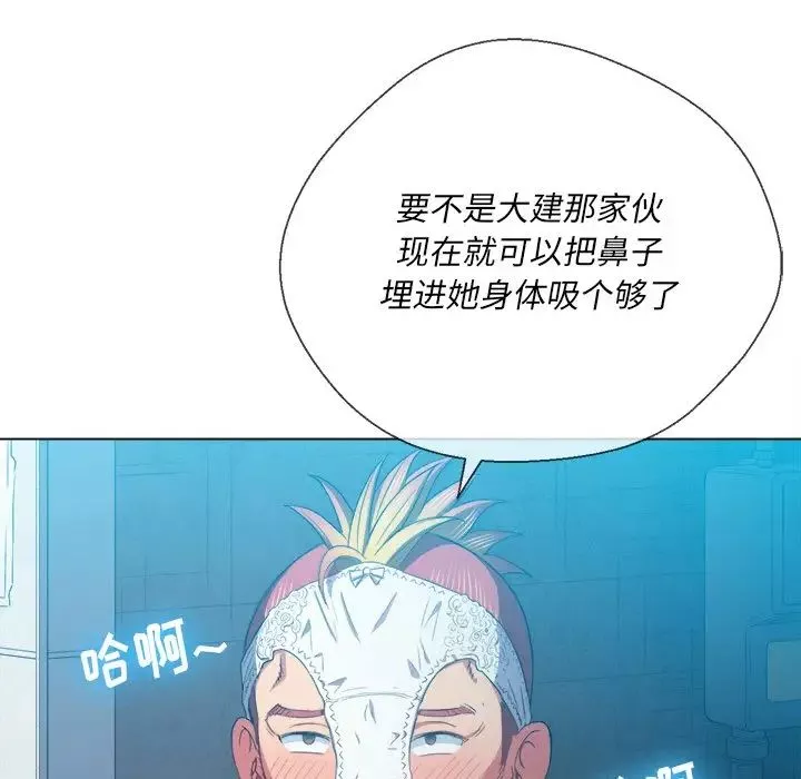 難纏小惡女第52話