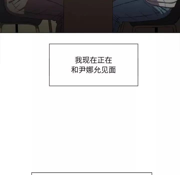 難纏小惡女第52話
