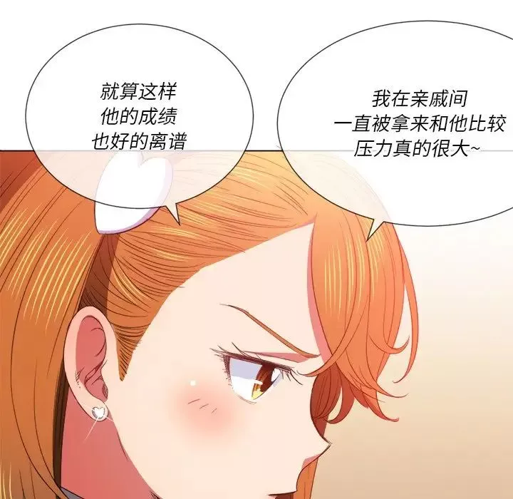 難纏小惡女第52話