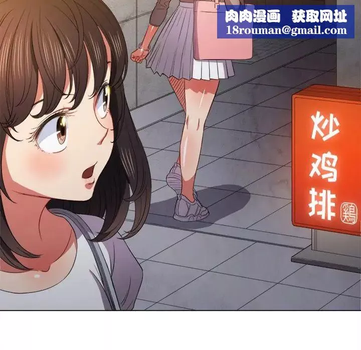 難纏小惡女第52話