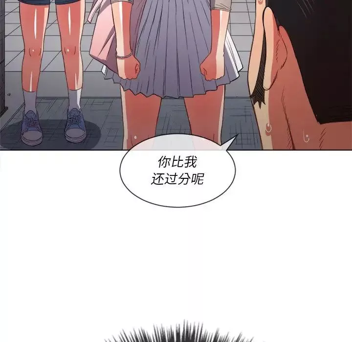 難纏小惡女第52話