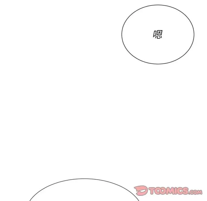 難纏小惡女第52話