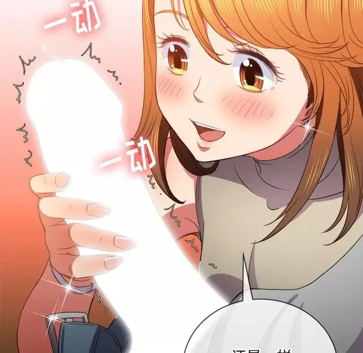 難纏小惡女第52話